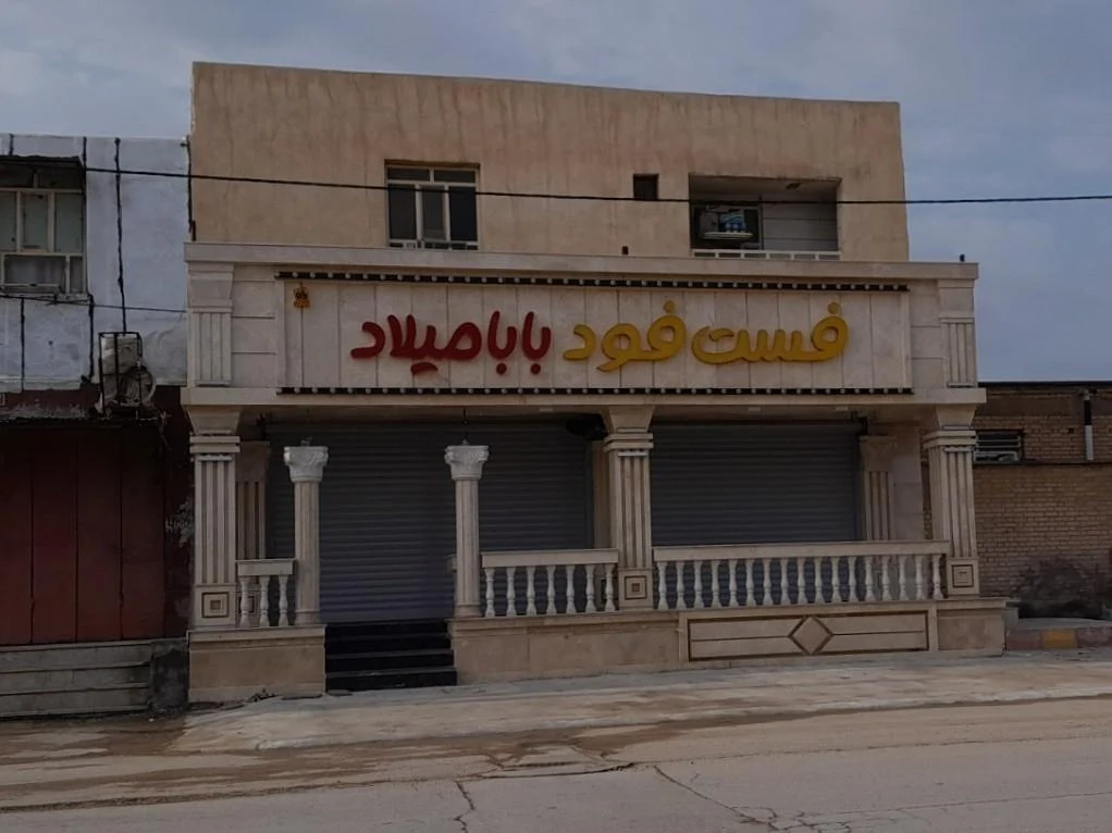 فست فود انفرادی - تصویر 3