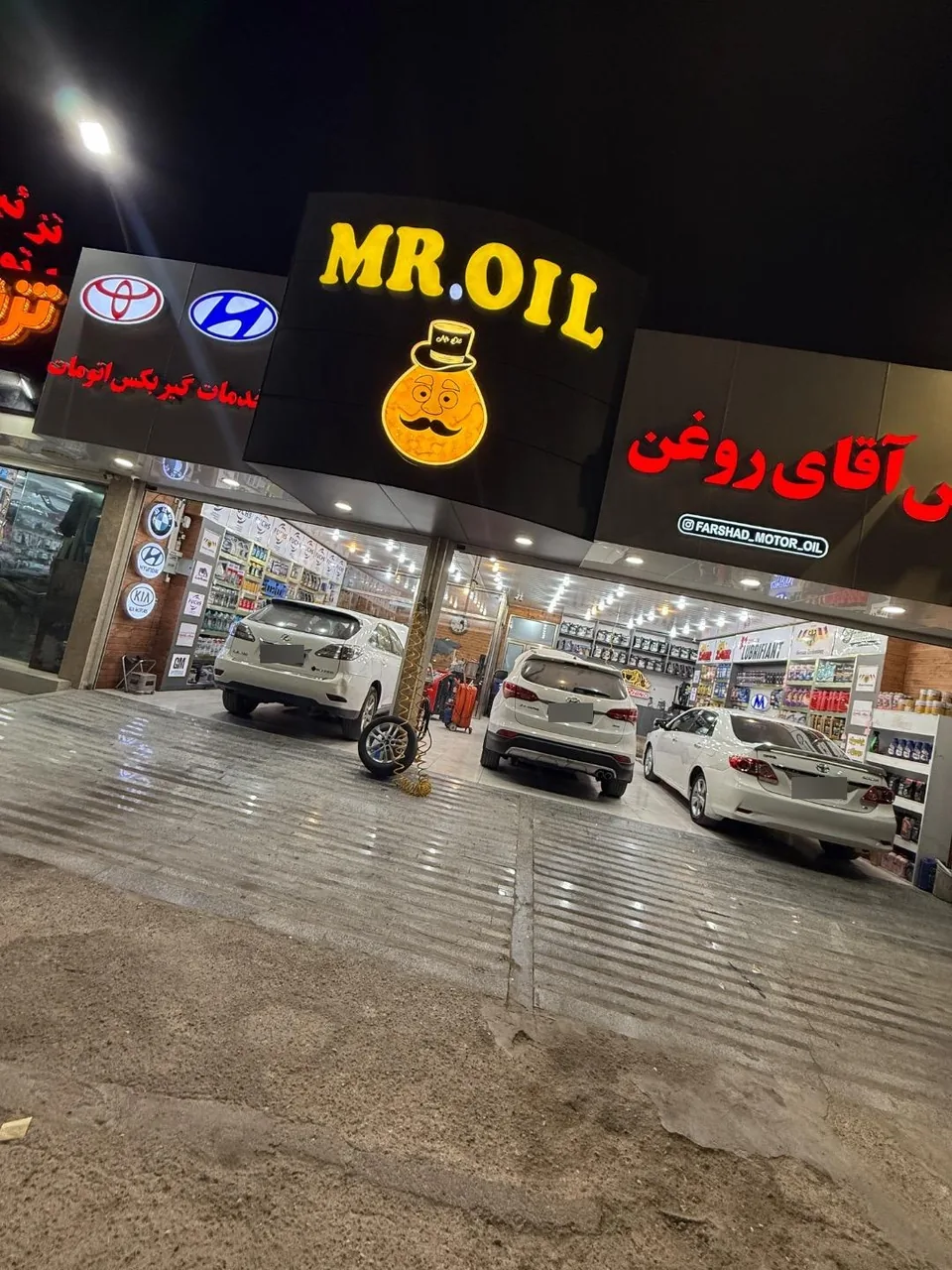 اتوسرویس اقای روغن - تصویر 5