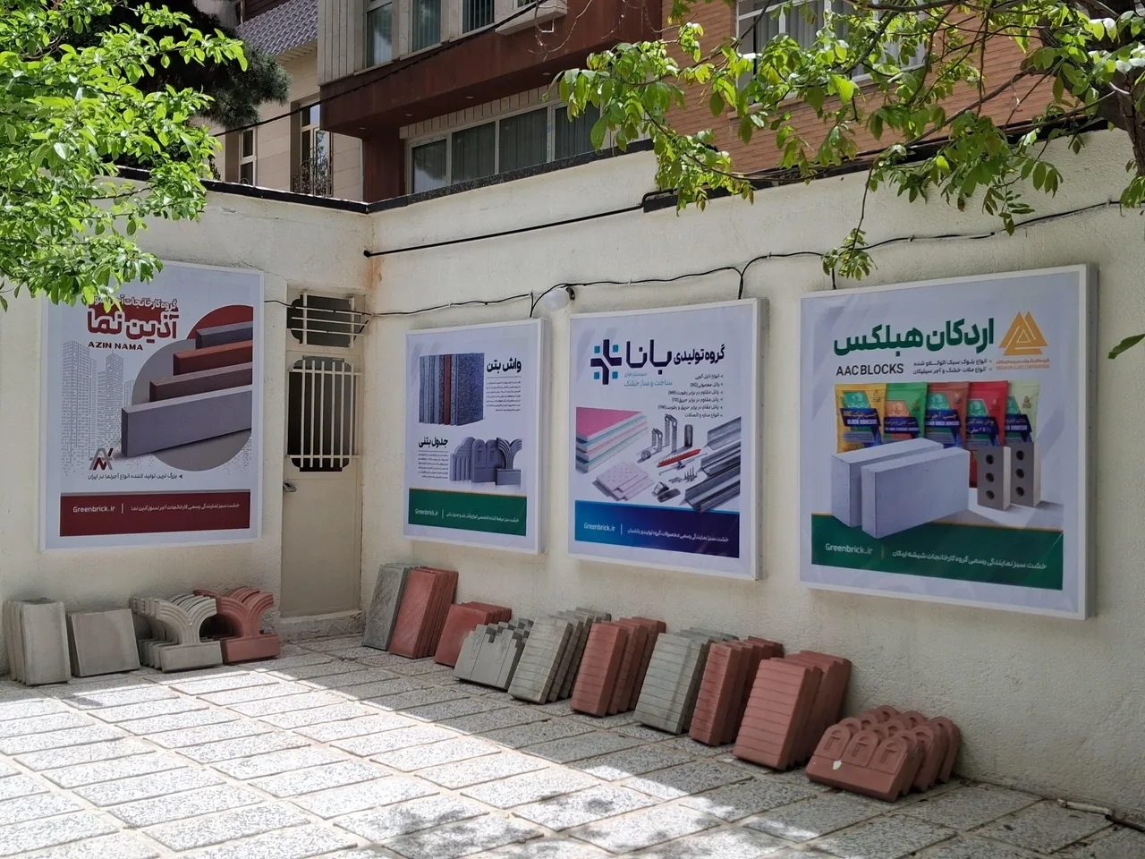 مجموعه ساختمانی خشت سبز - لوازم و مصالح ساختمانی در همدان - تصویر 3