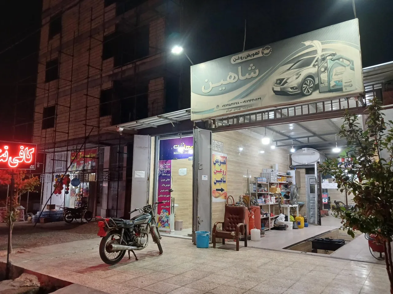 تعویض روغن شاهین