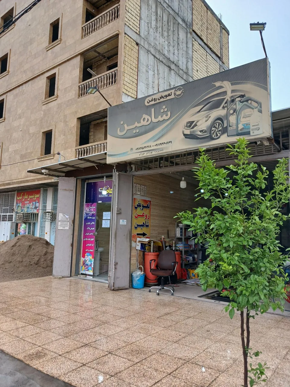 تعویض روغن شاهین - تصویر 2