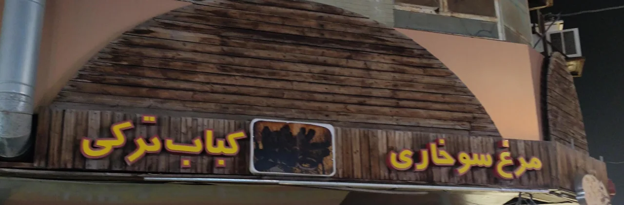 فست فود آنجل - تصویر 2