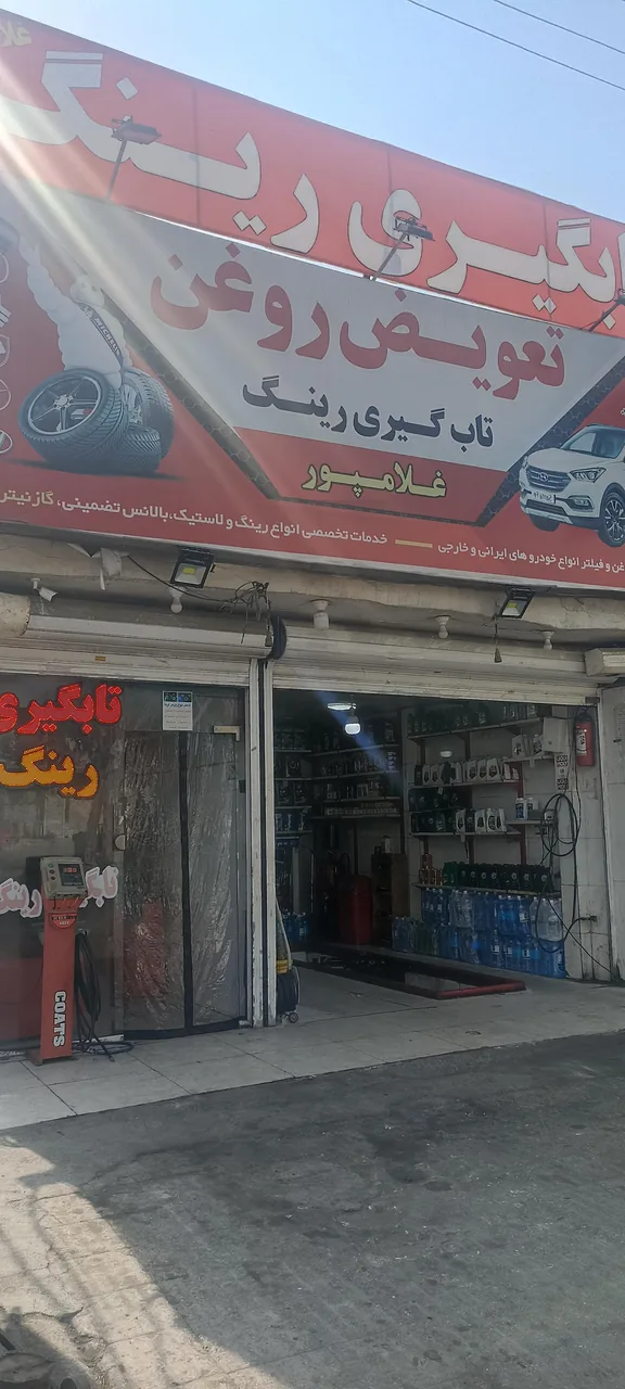 تاب گیری رینگ و تعویض روغن غلامپور - تصویر 5