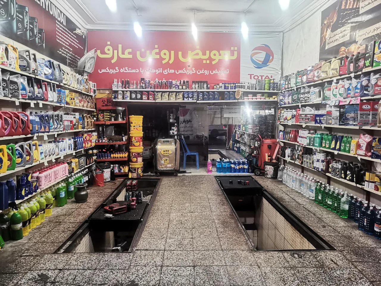 تعویض روغن عارف