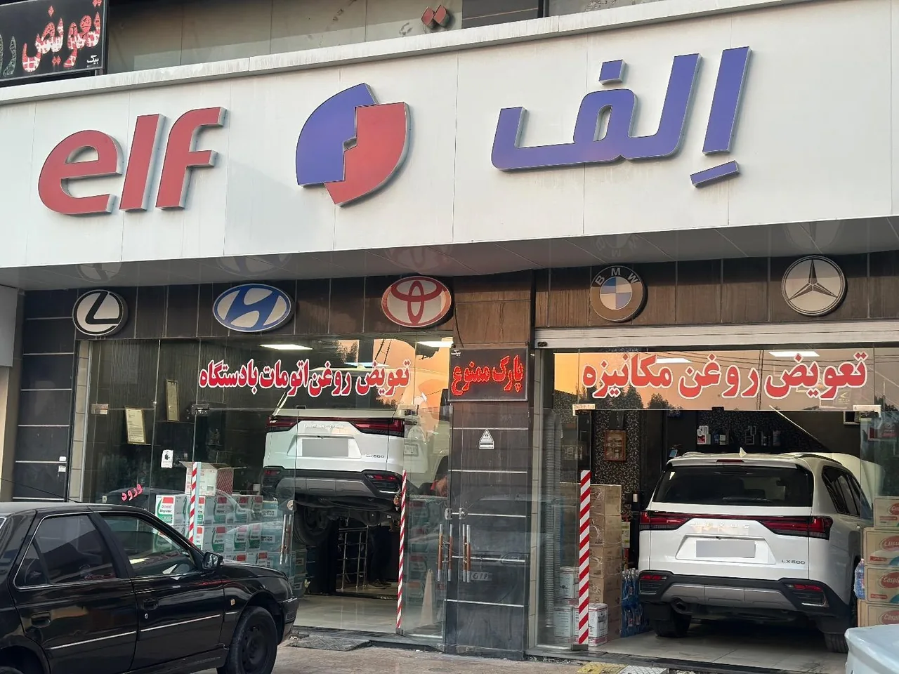 تعویض روغن اِلف - تصویر 2