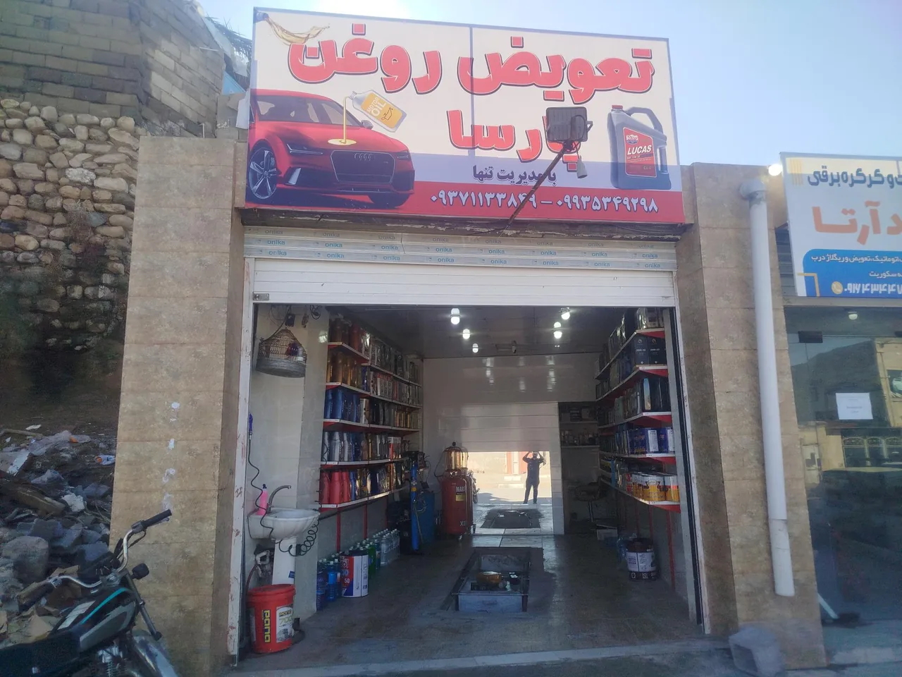 اتو سرویس پارسا