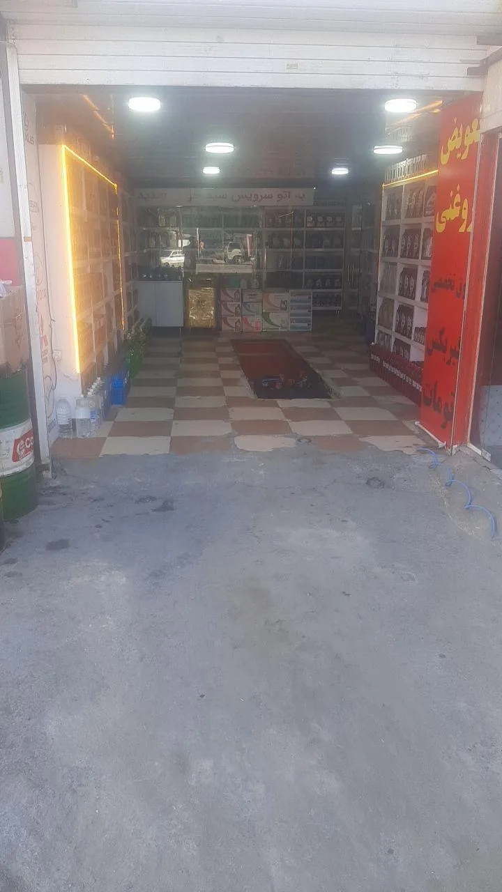 تعویض روغنی بلال مرکزی - تصویر 3