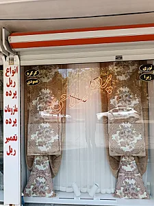پرده‌سرای صلاحی