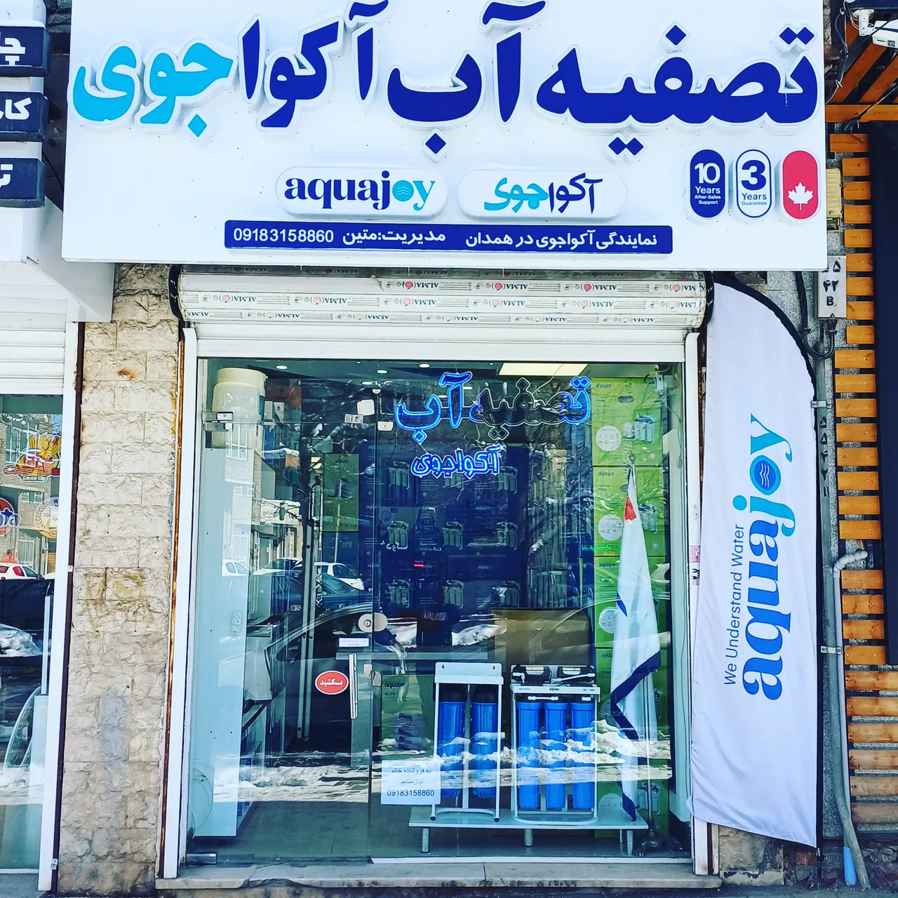 نمایندگی تصفیه آب آکواجوی متین - تصفیه آب و تجهیزات آبرسانی در همدان - تصویر 6