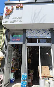 خانه زیبا(ظروف یکبار، لوازم تولد، پلاسکو)