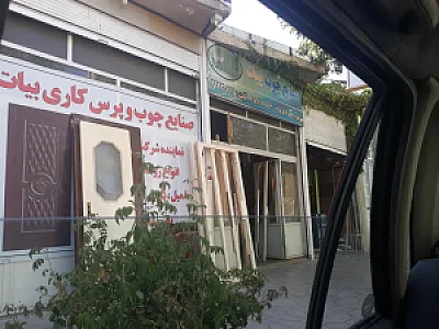 تولیدی مبل پاسارگاد