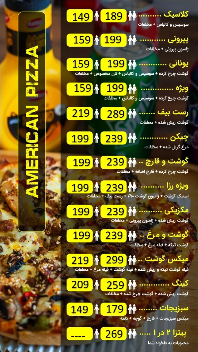 فست فود رزا - تصویر 3