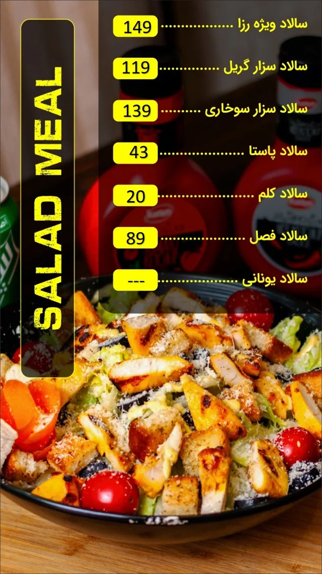 فست فود رزا - تصویر 6