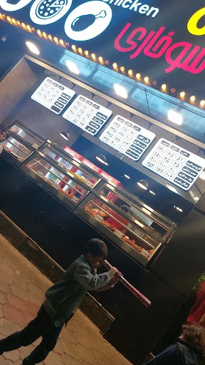 چاکن چیکن سوخاری