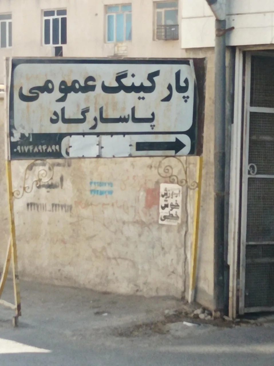 پارکینگ طبقاتی پاسارگاد - تصویر 2