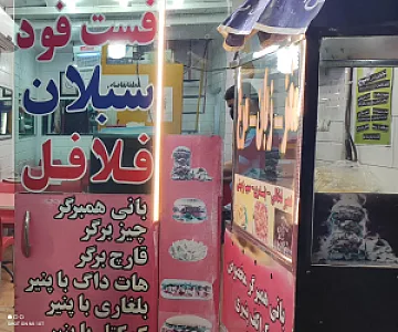 ساندویچی سبلان