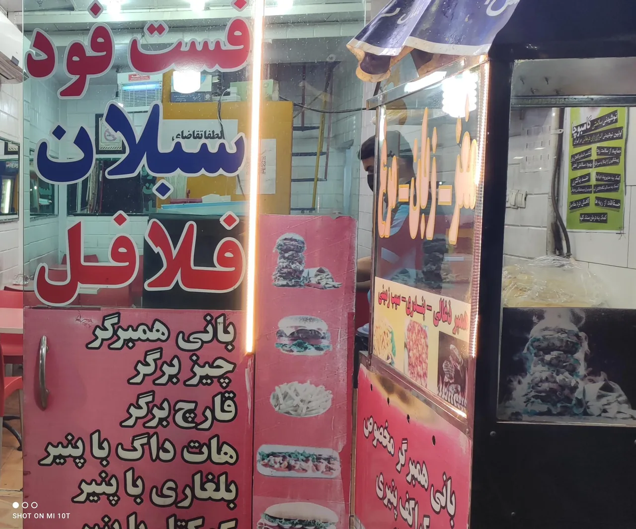 ساندویچی سبلان