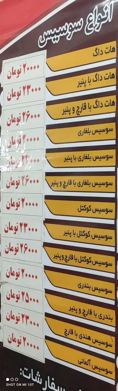 ساندویچی سبلان - تصویر 6