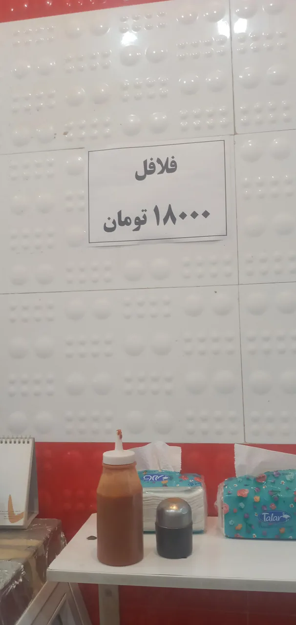 فلافل عطیه - تصویر 2