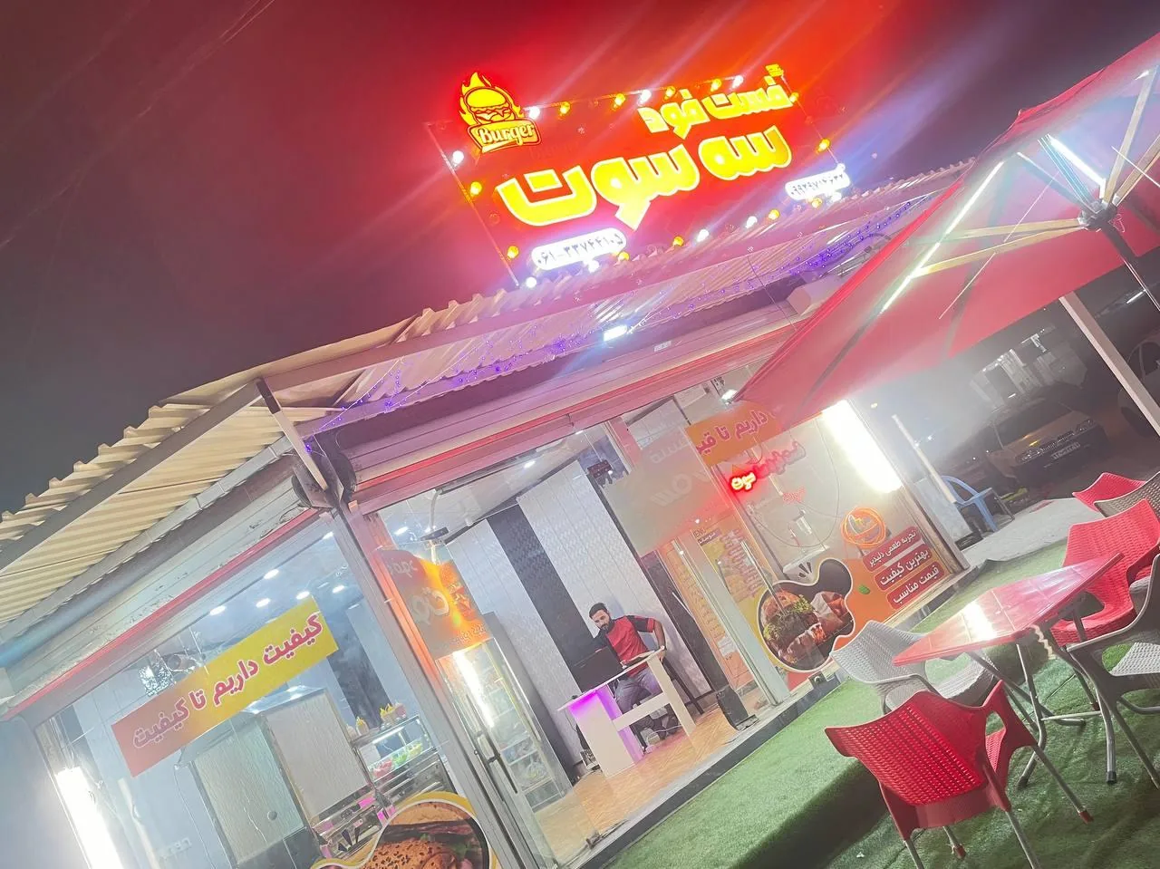 فست فود سه سوت - تصویر 5