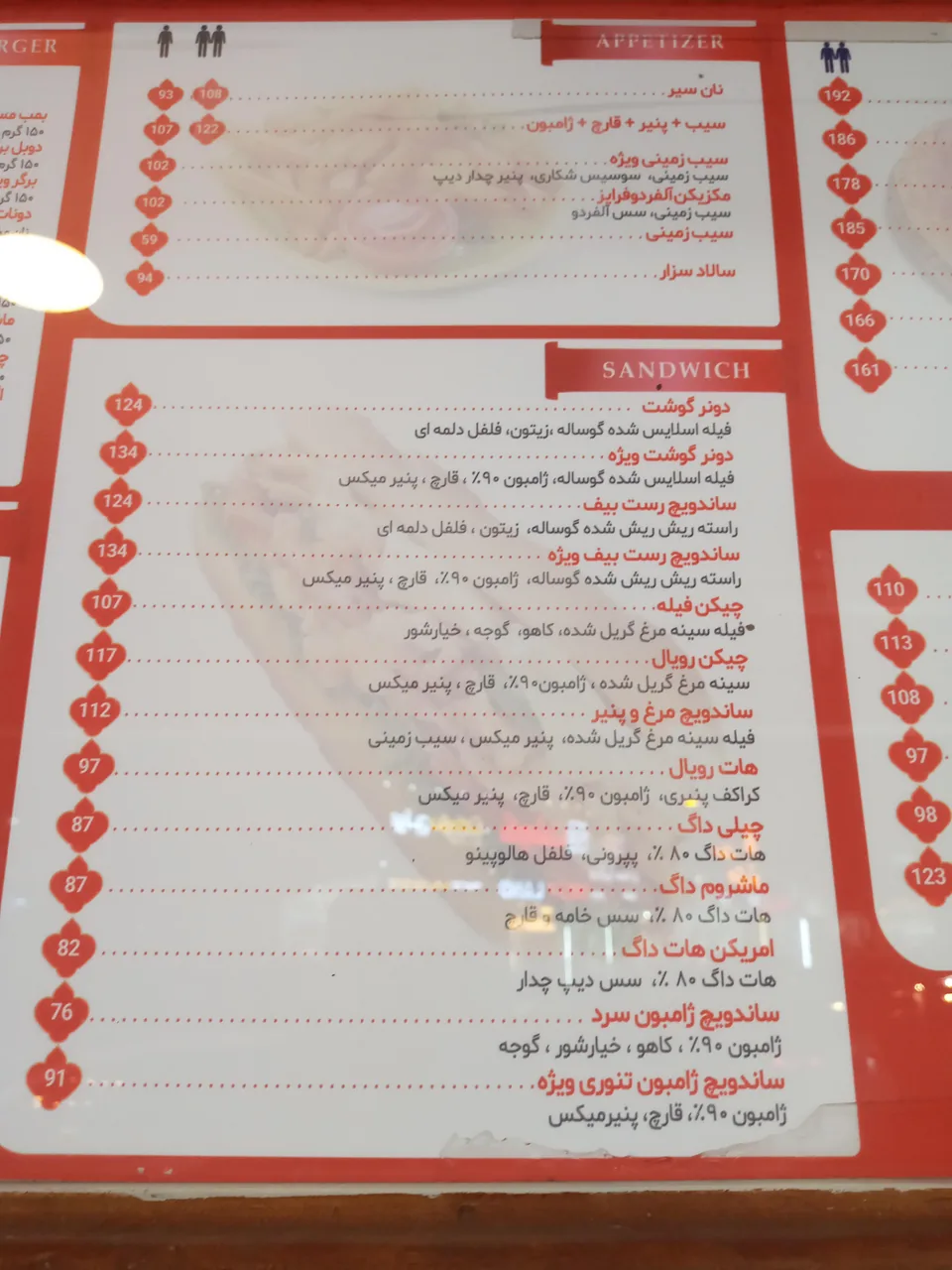فست فود مستر جف - تصویر 3