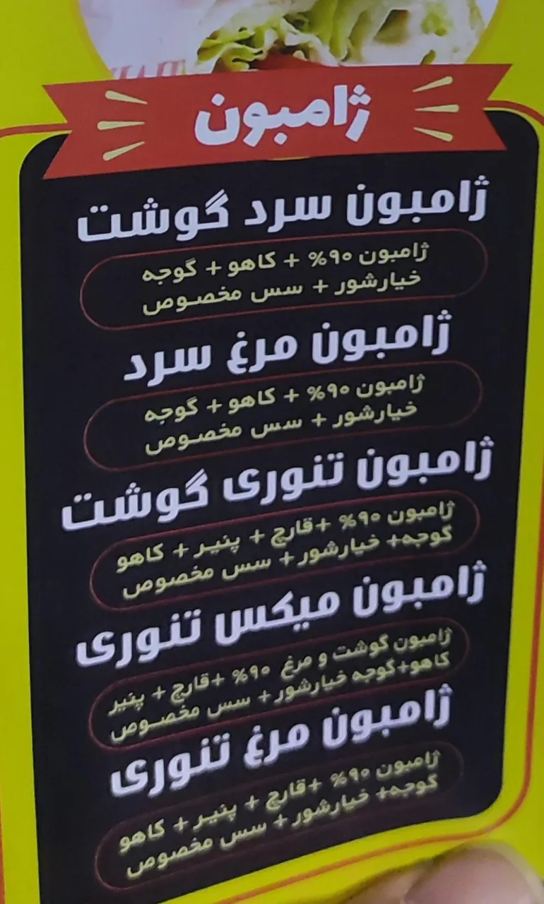 فست فود جهان برگر - تصویر 3
