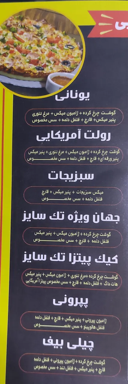 فست فود جهان برگر - تصویر 6