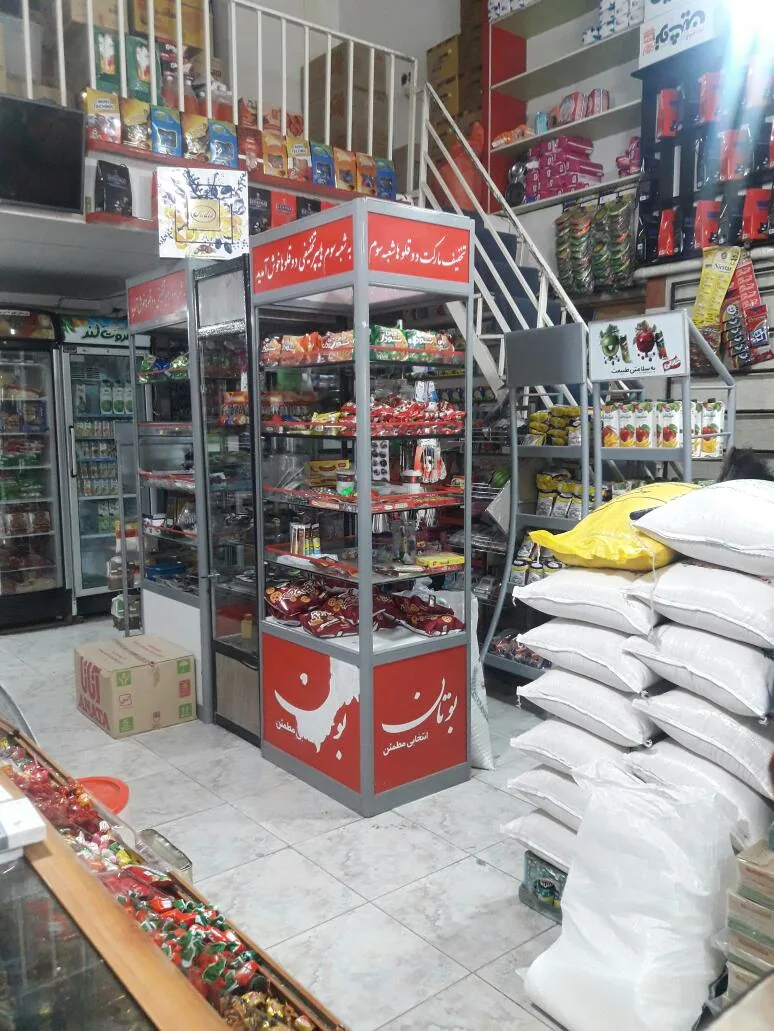 هایپر مارکت سعید طهماسبی - تصویر 5