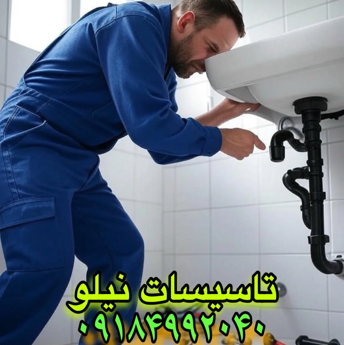 تاسیسات نیلو - تصویر 2
