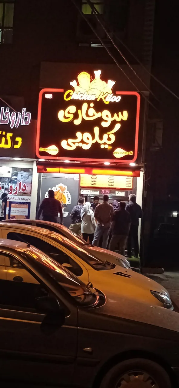 سوخاری کیلویی چیکن کیلو