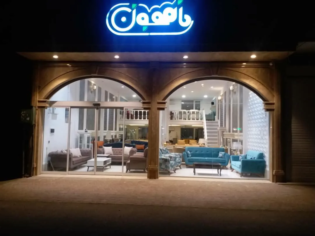 مبلمان سعادتی