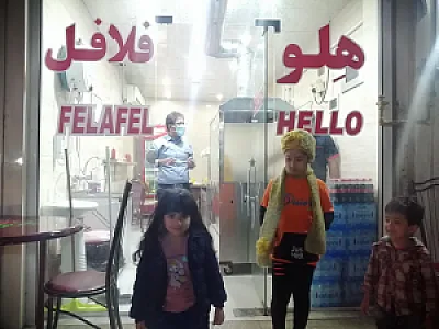هلو فلافل