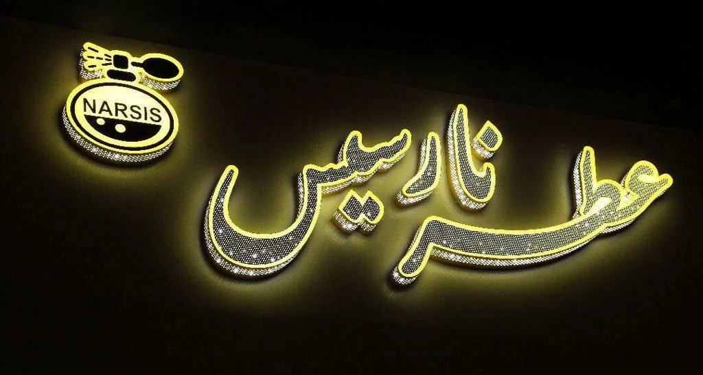 عطر نارسیس - تصویر 2