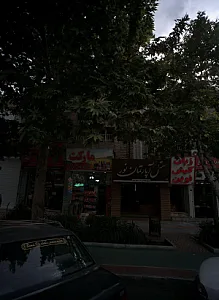 هتل آپارتمان نور