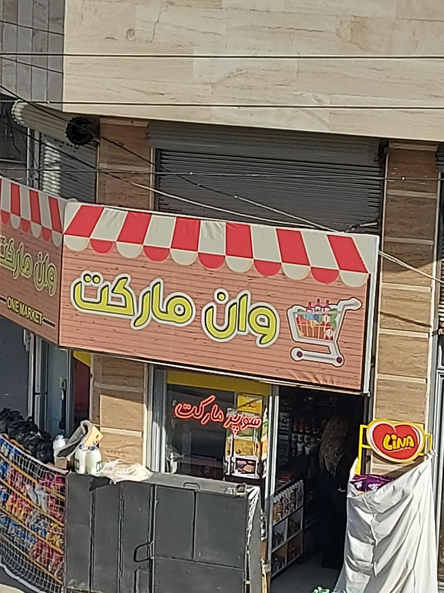 سوپر مارکت سیزلر