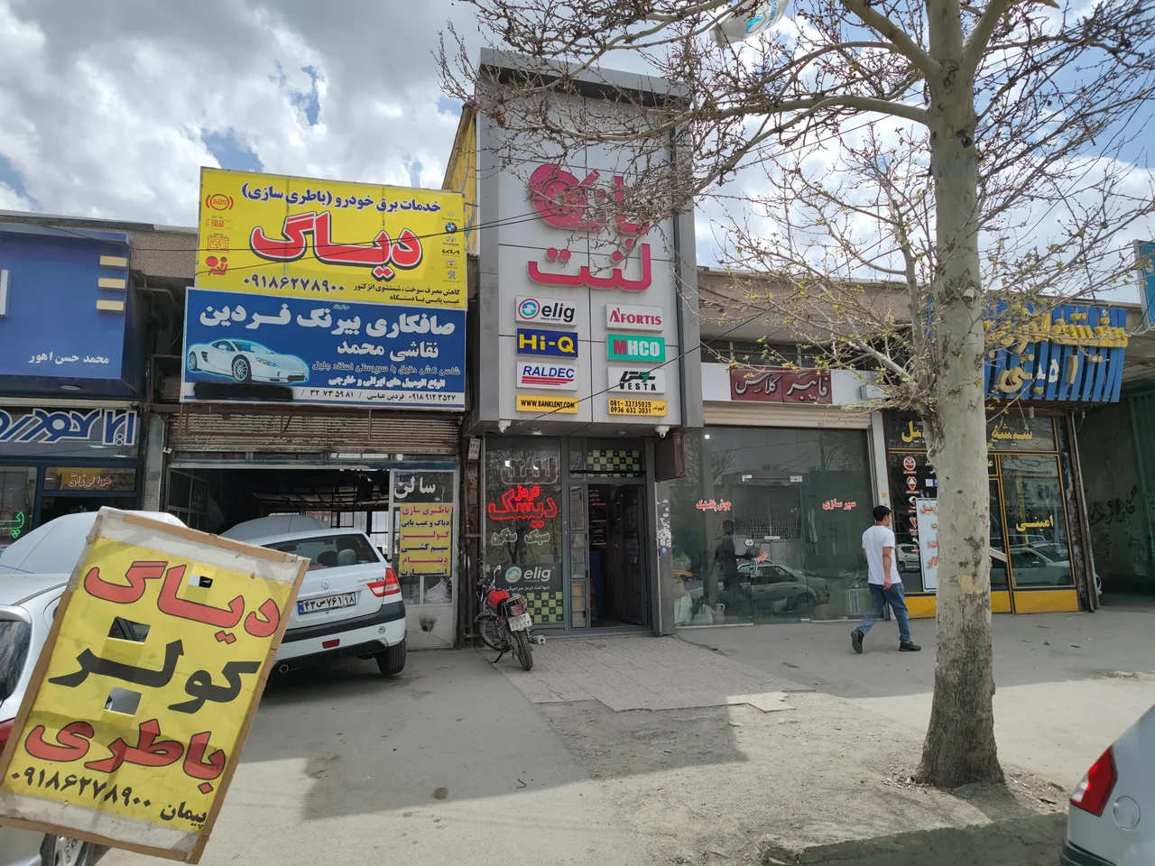 فروشگاه بانک لنت - تصویر 2