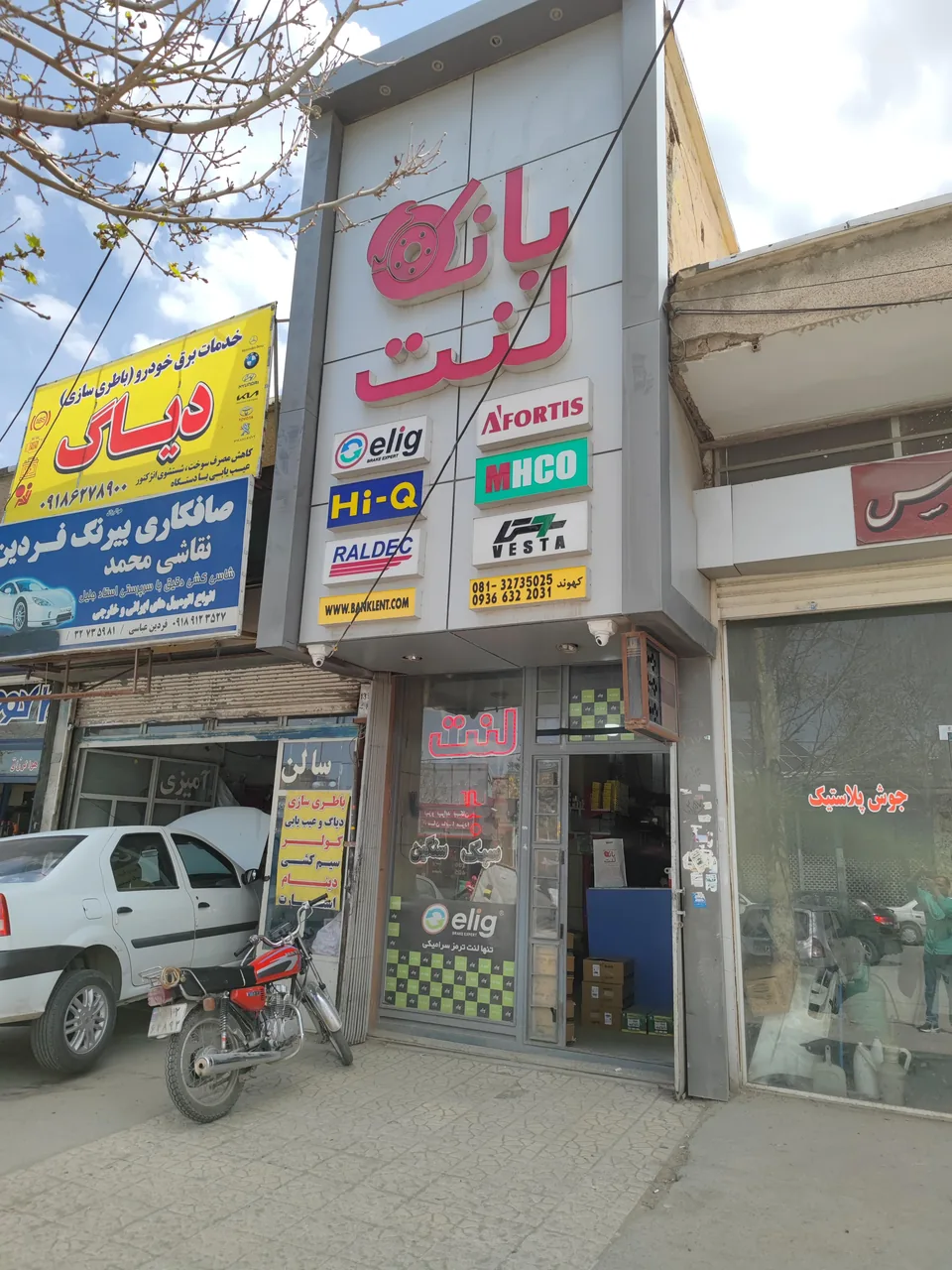فروشگاه بانک لنت - تصویر 3