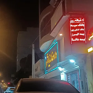 داروخانه زیبا شهر