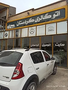 اتو گالری کردستان