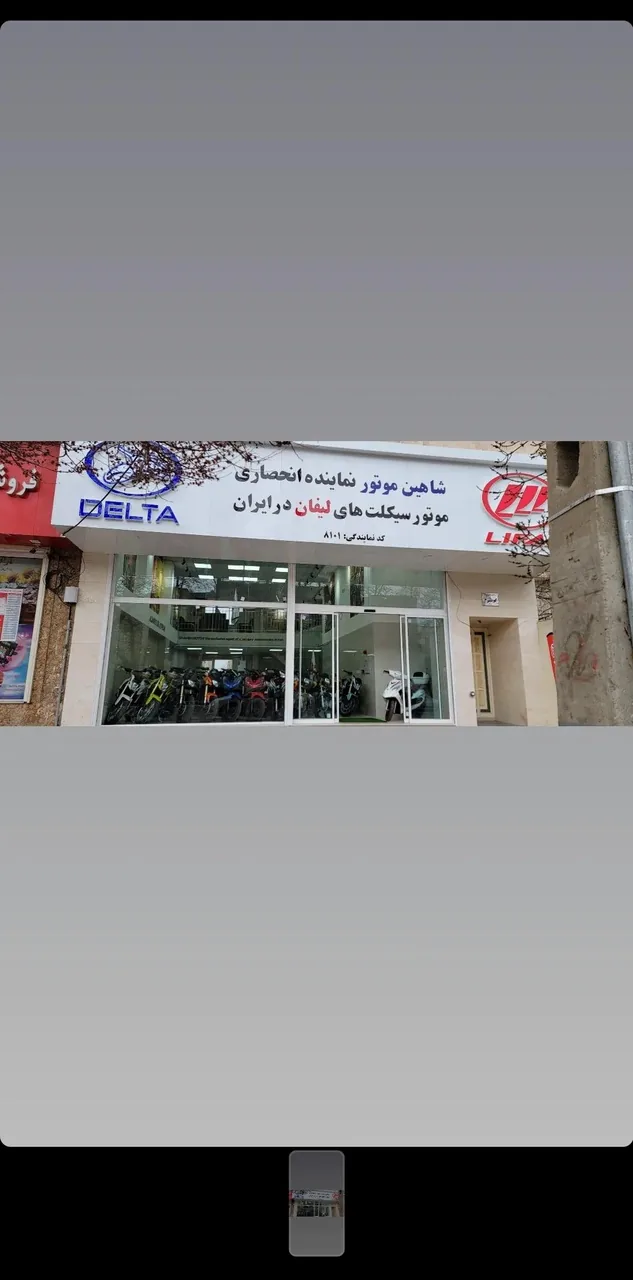 فروش موتور سیکلت