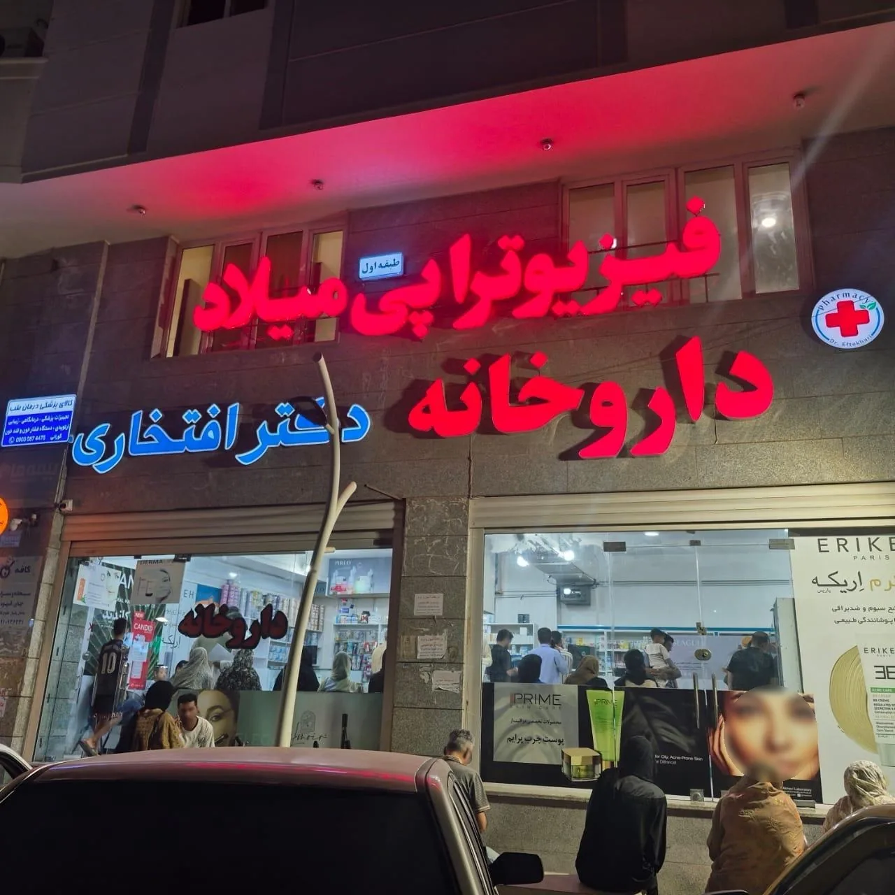 فیزیوتراپی میلاد - تصویر 4
