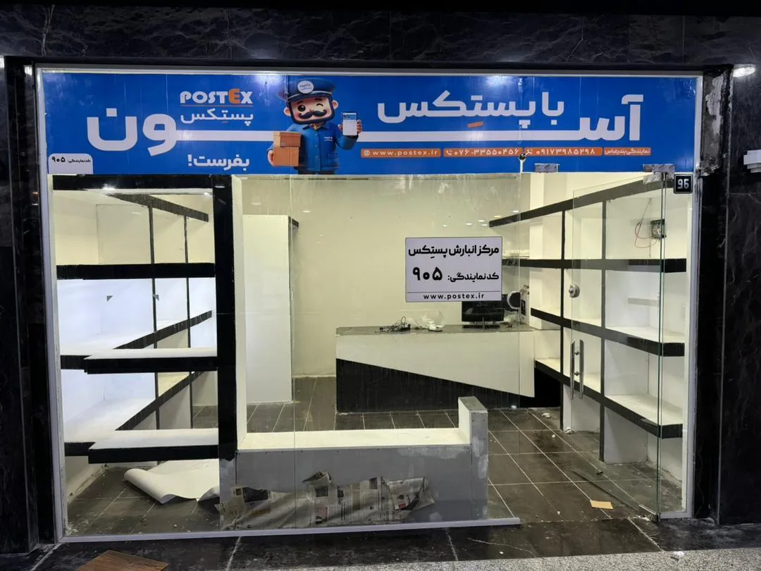 پستکس بندرعباس کد 905 - تصویر 3
