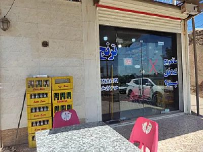 فست فود ترنج