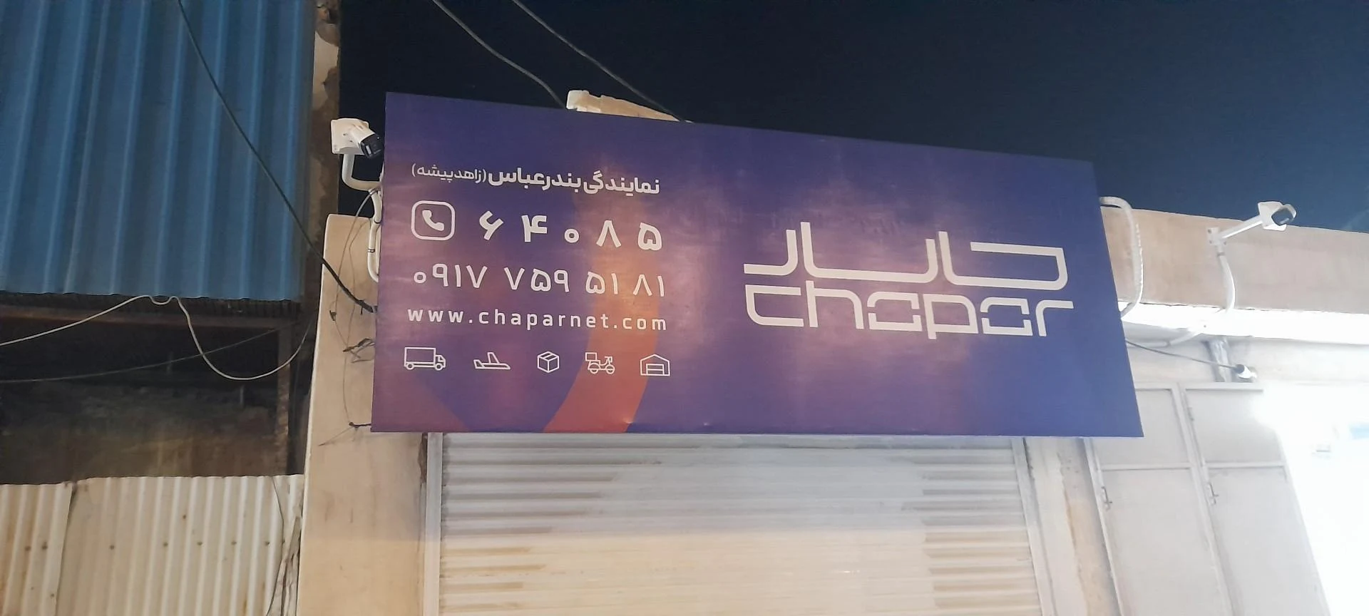 تیپاکس - تصویر 4