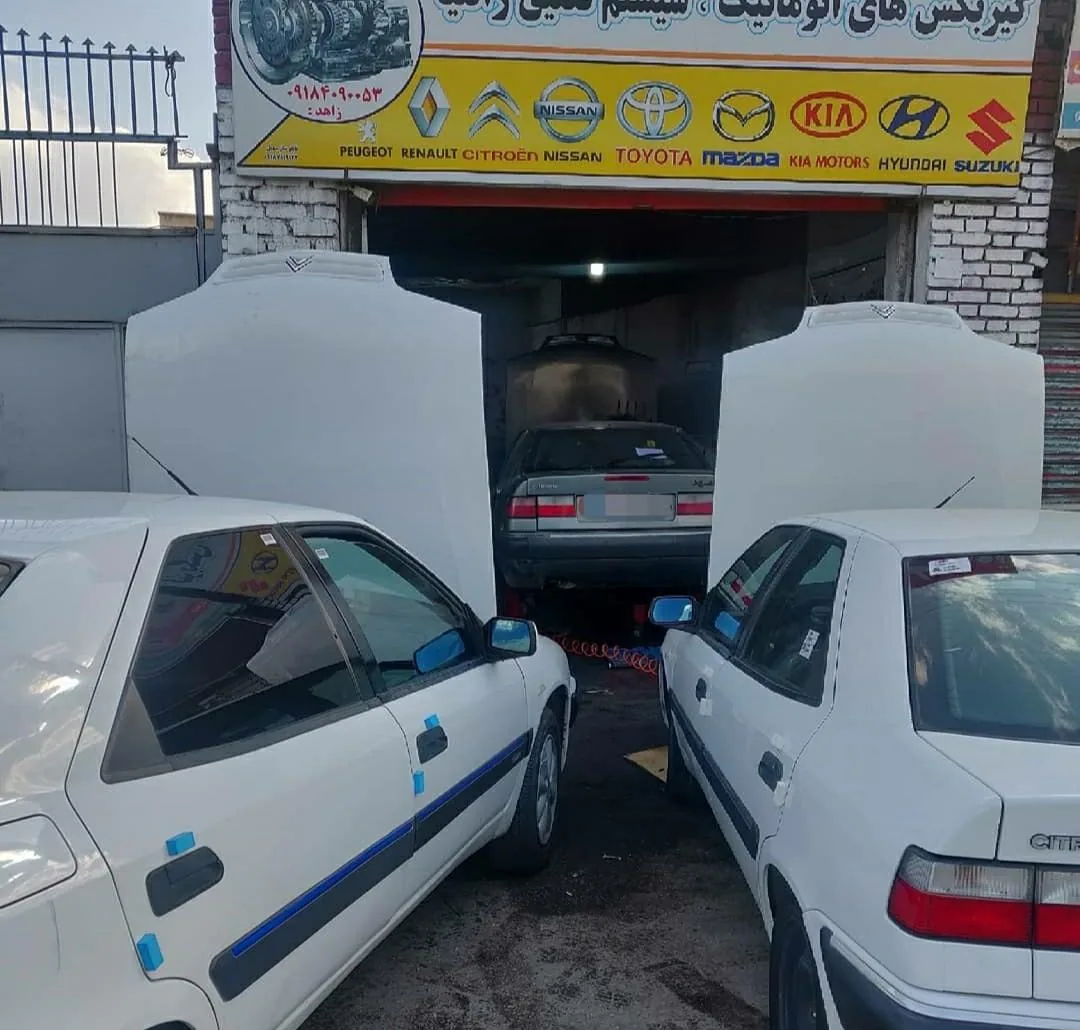 تعمیرگاه ماکسیما