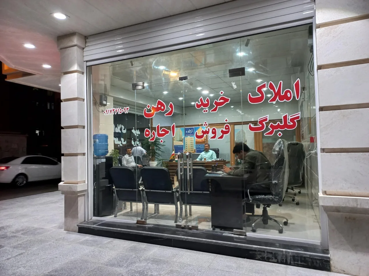 املاک گلبرگ - تصویر 2
