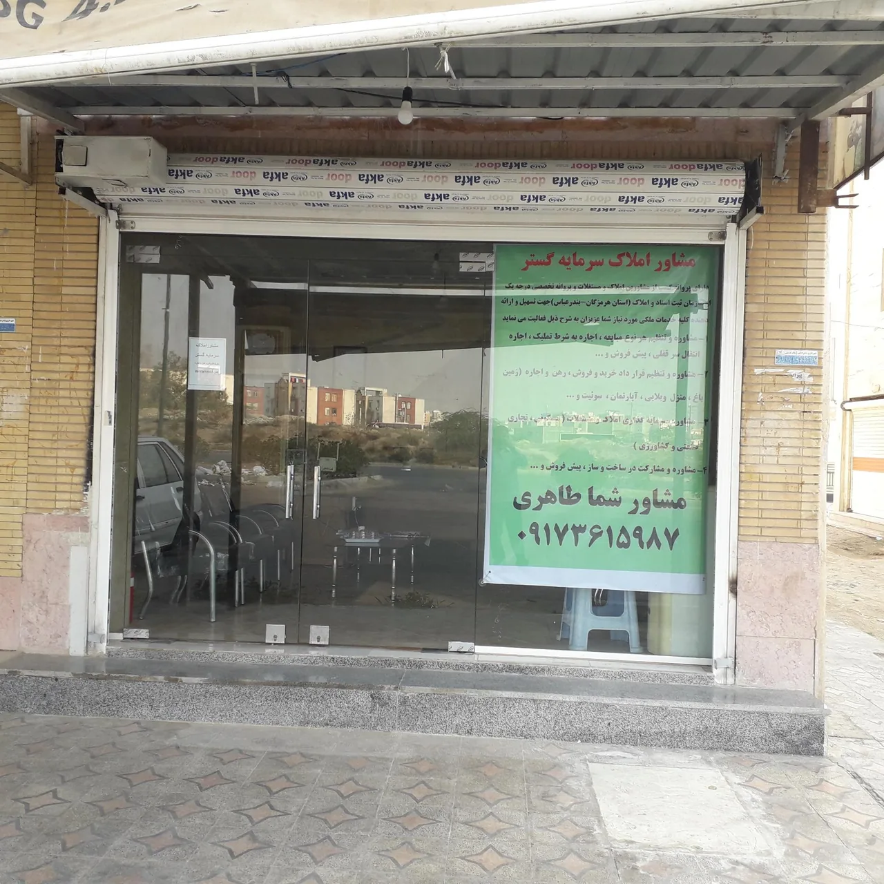 مشاوره املاک سرمایه گستر - تصویر 2