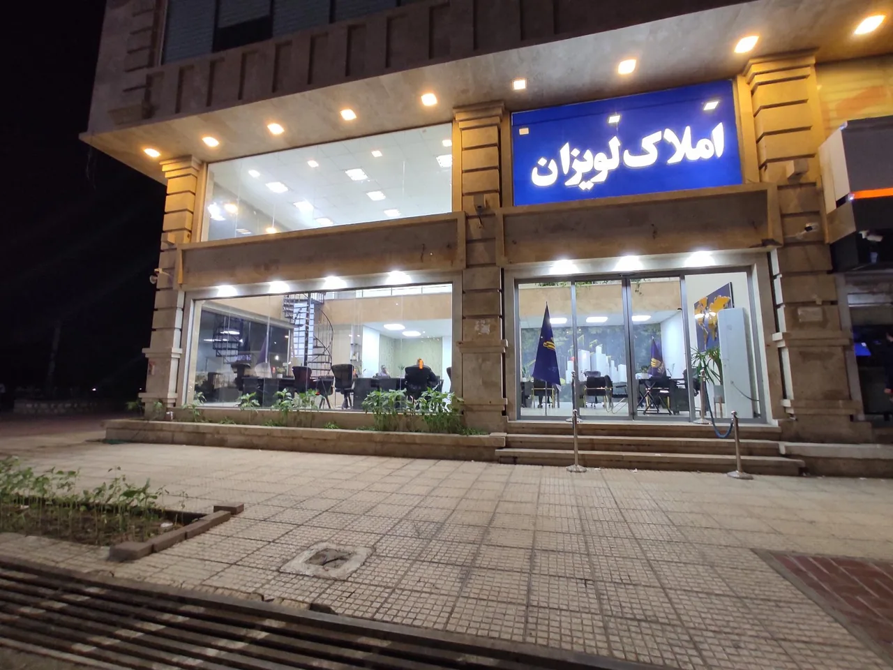 املاک لویزان