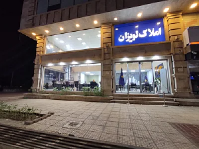 املاک لویزان
