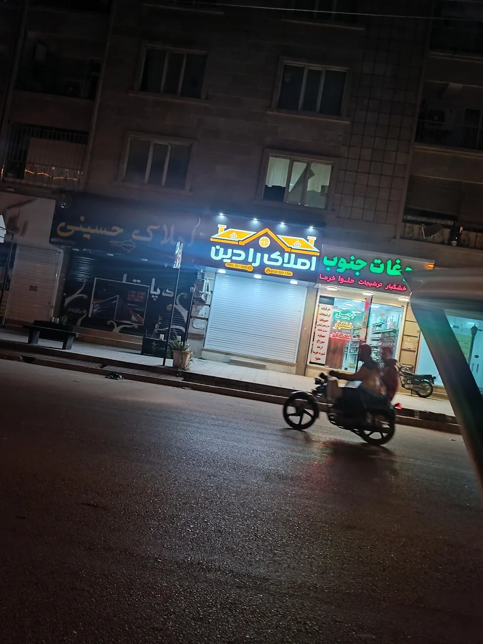 مشاور املاک رادین - تصویر 2